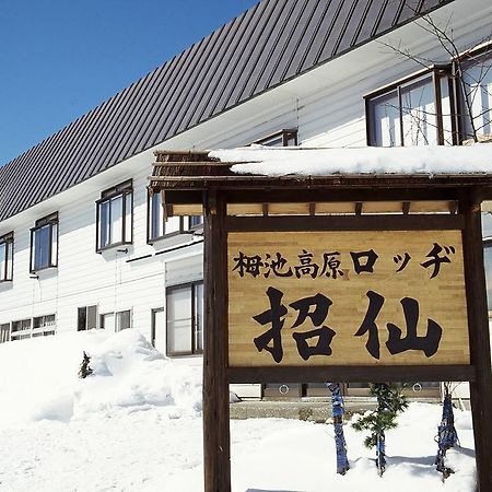 Lodge Shosen Otari Eksteriør bilde